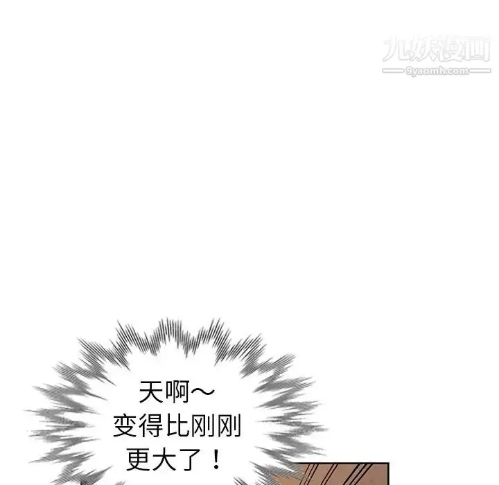 漫画《娜娜变身记》第23话第55张图