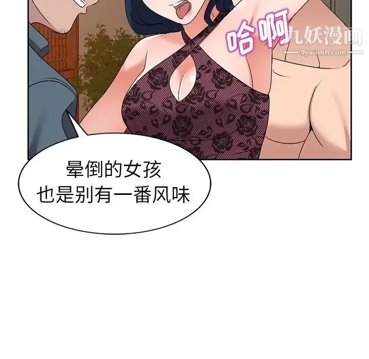 漫画《娜娜变身记》第23话第68张图