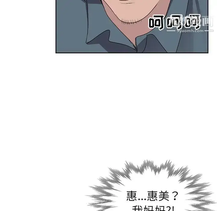 漫画《娜娜变身记》第23话第70张图