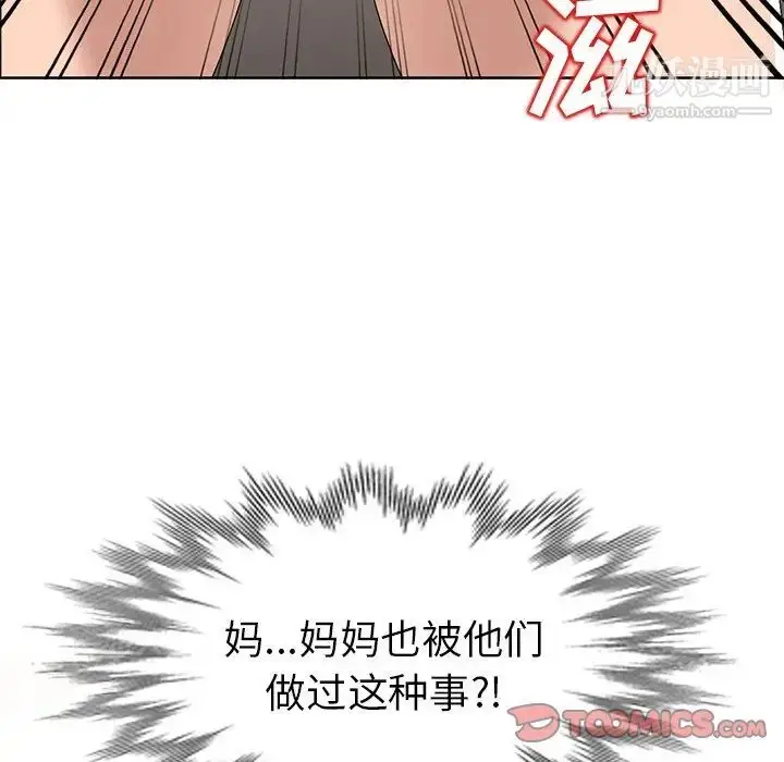 漫画《娜娜变身记》第23话第75张图