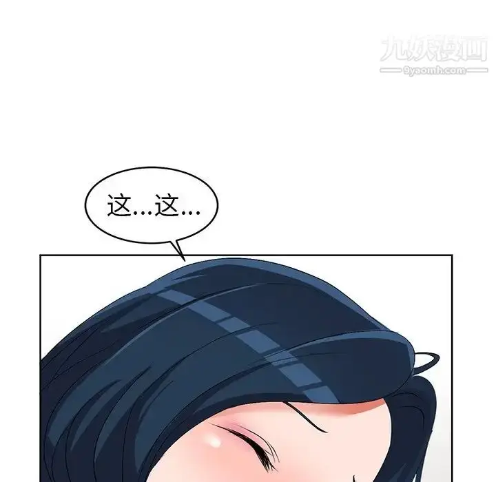 漫画《娜娜变身记》第23话第82张图