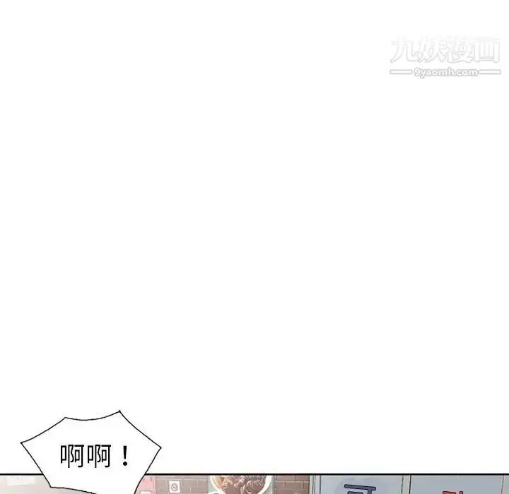 漫画《娜娜变身记》第23话第88张图