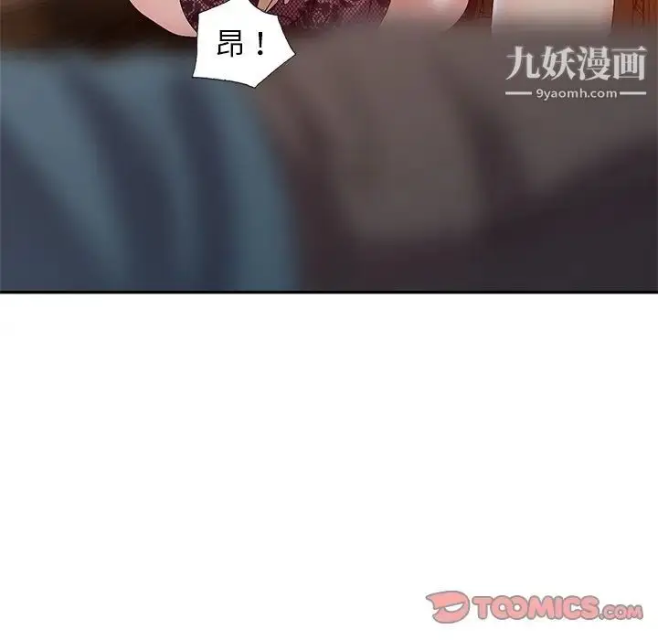 漫画《娜娜变身记》第23话第9张图