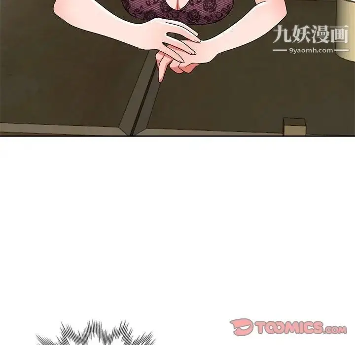 漫画《娜娜变身记》第23话第93张图