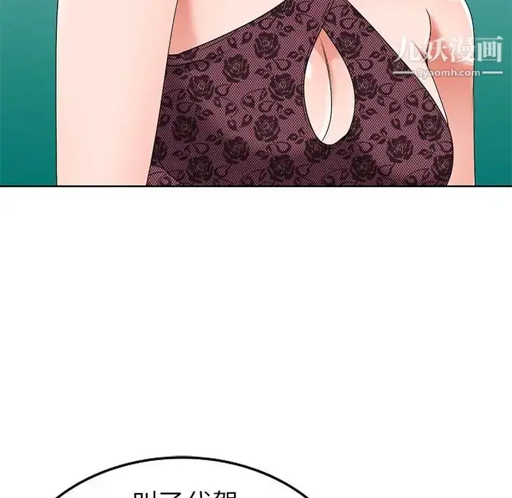 漫画《娜娜变身记》第23话第97张图