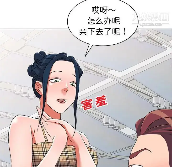 漫画《娜娜变身记》第25话第101张图