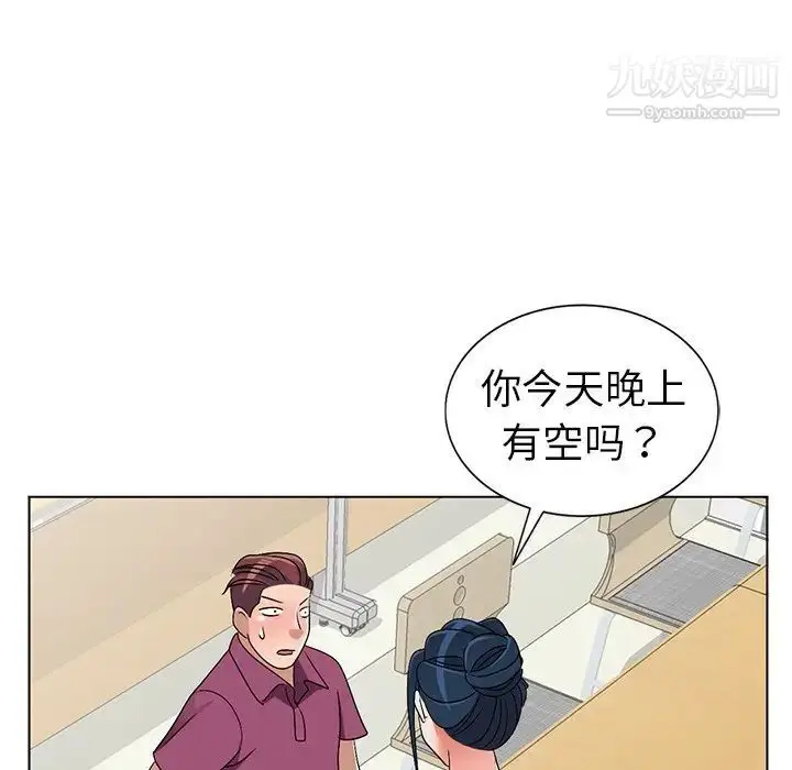 漫画《娜娜变身记》第25话第103张图