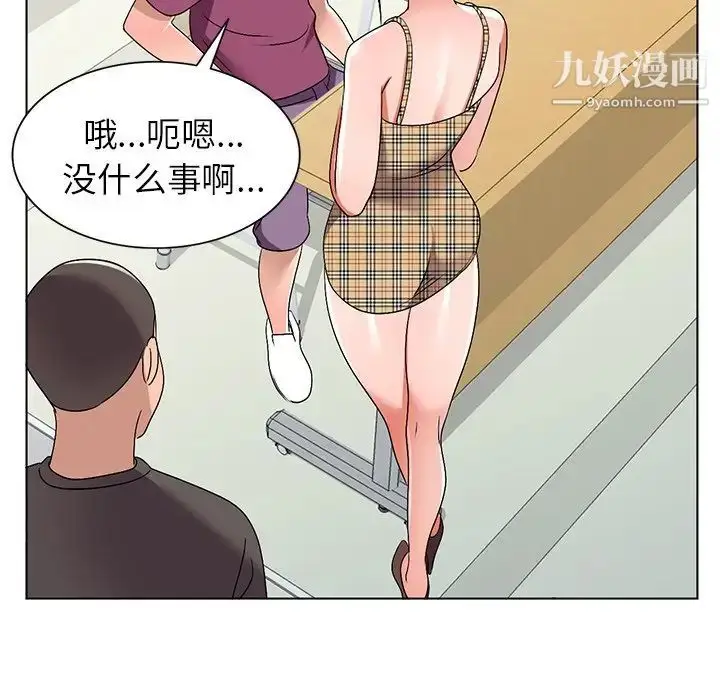 漫画《娜娜变身记》第25话第104张图