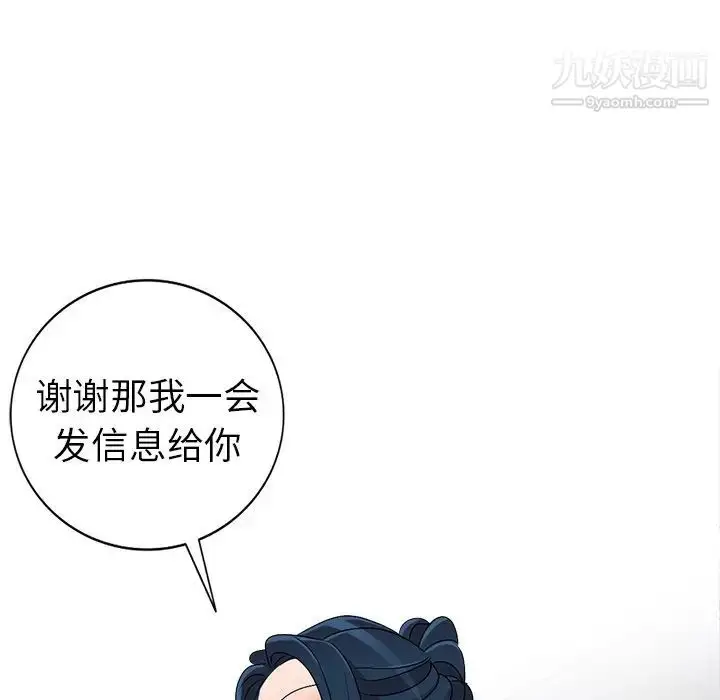 漫画《娜娜变身记》第25话第105张图