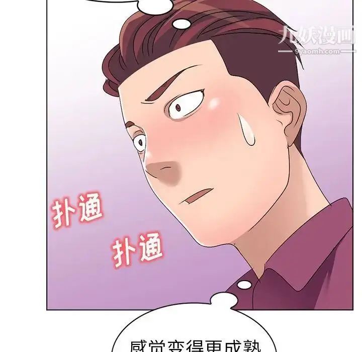 漫画《娜娜变身记》第25话第110张图