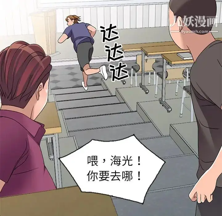 漫画《娜娜变身记》第25话第120张图