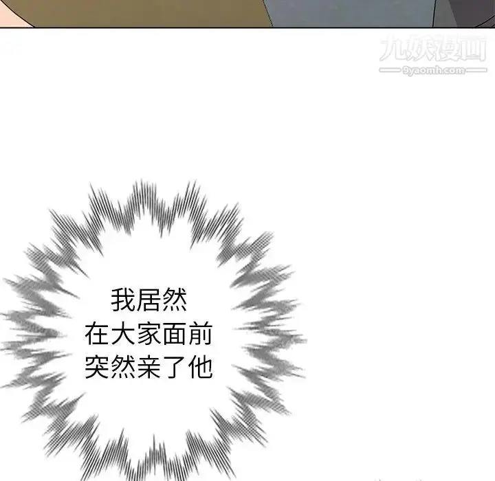 漫画《娜娜变身记》第25话第121张图