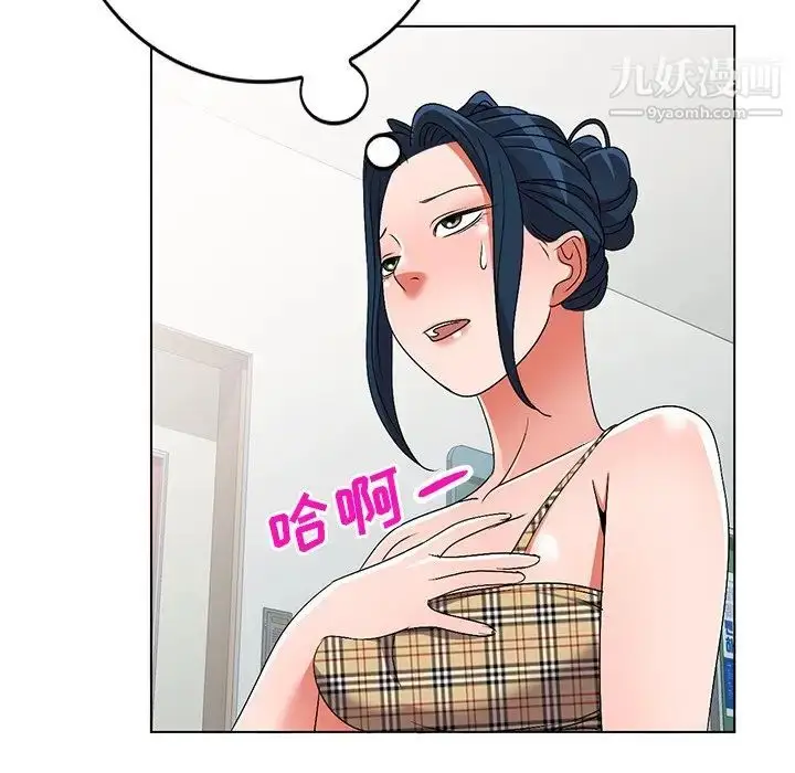 漫画《娜娜变身记》第25话第125张图