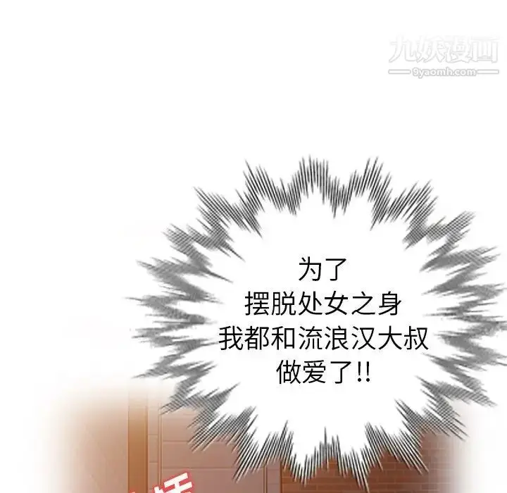 漫画《娜娜变身记》第25话第126张图