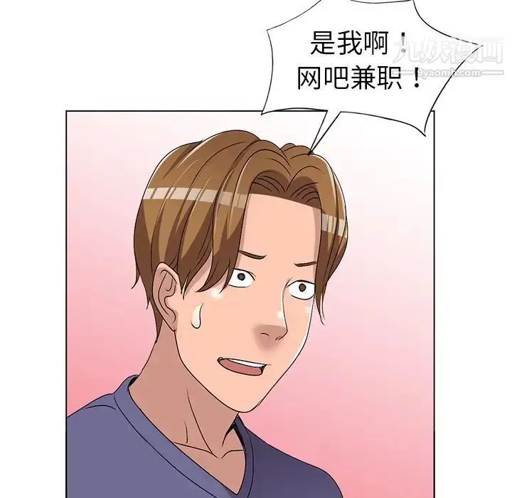 漫画《娜娜变身记》第25话第137张图