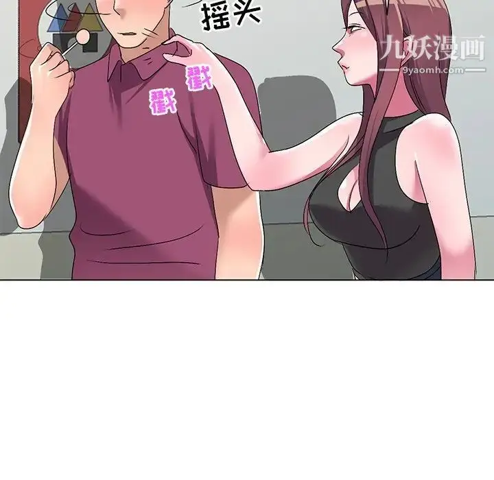 漫画《娜娜变身记》第25话第28张图