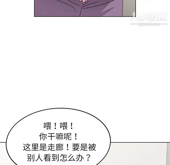 漫画《娜娜变身记》第25话第30张图