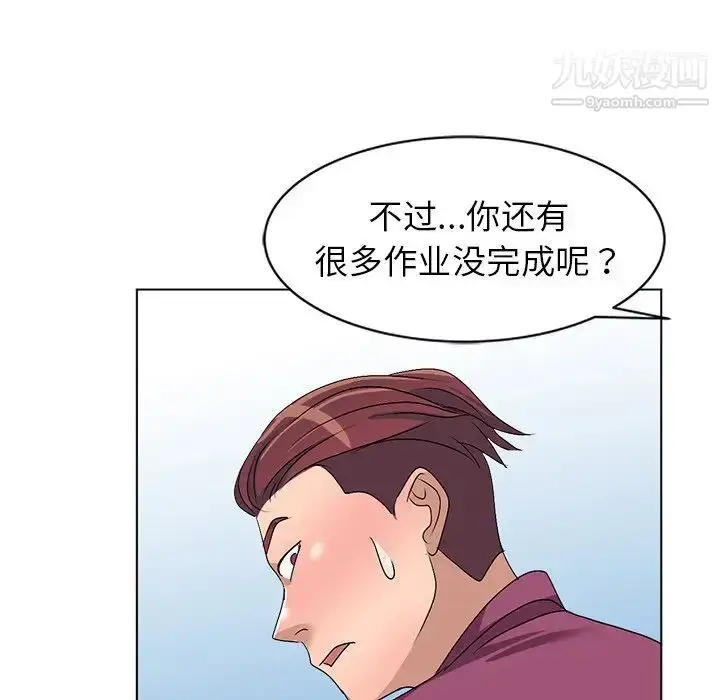 漫画《娜娜变身记》第25话第33张图