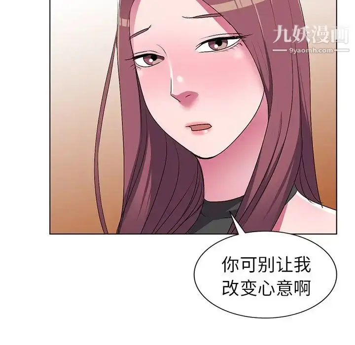 漫画《娜娜变身记》第25话第38张图