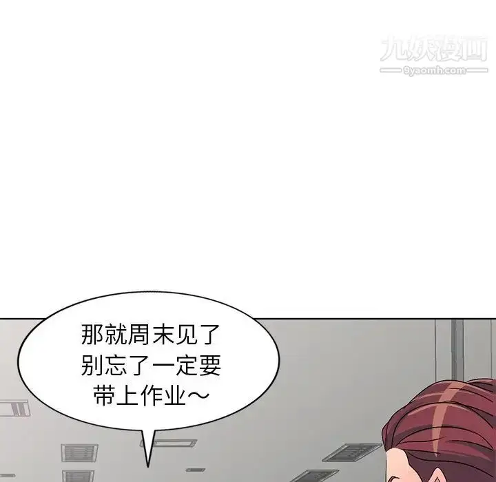 漫画《娜娜变身记》第25话第39张图