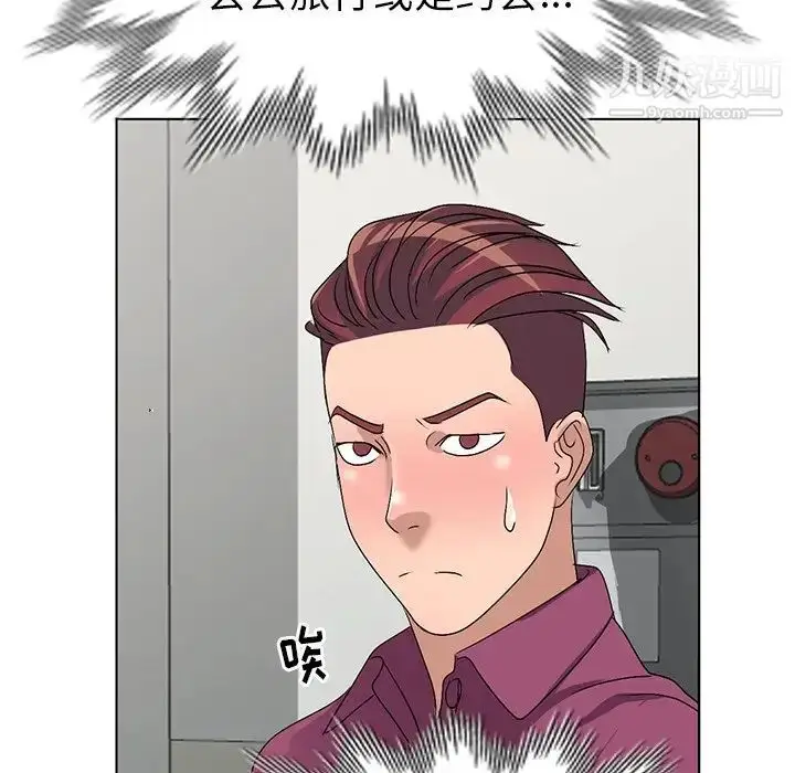 漫画《娜娜变身记》第25话第42张图