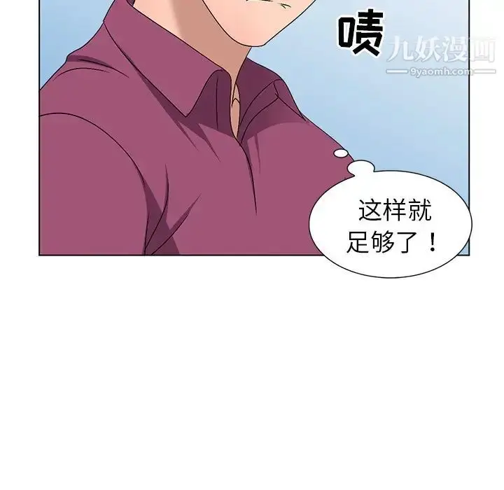 漫画《娜娜变身记》第25话第48张图