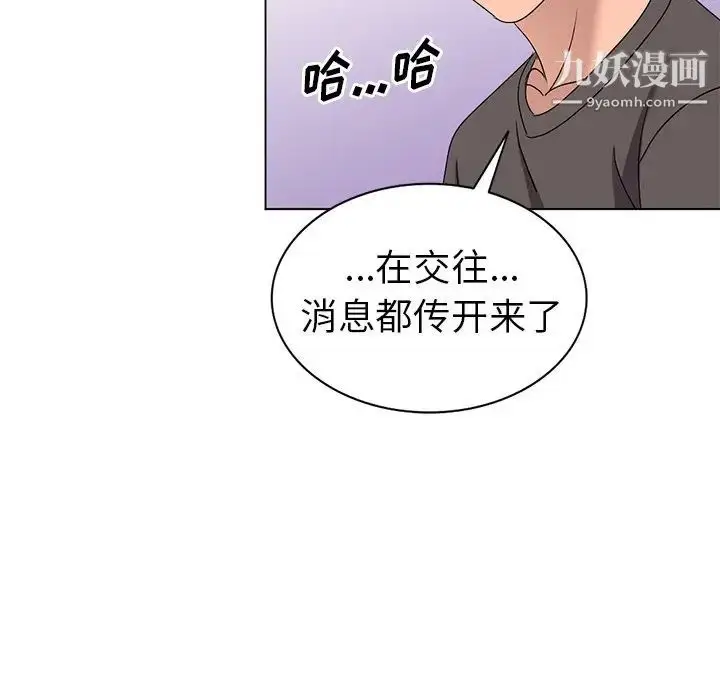 漫画《娜娜变身记》第25话第54张图