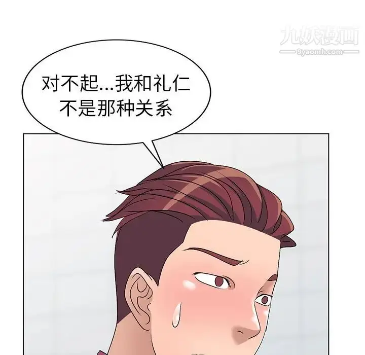 漫画《娜娜变身记》第25话第60张图
