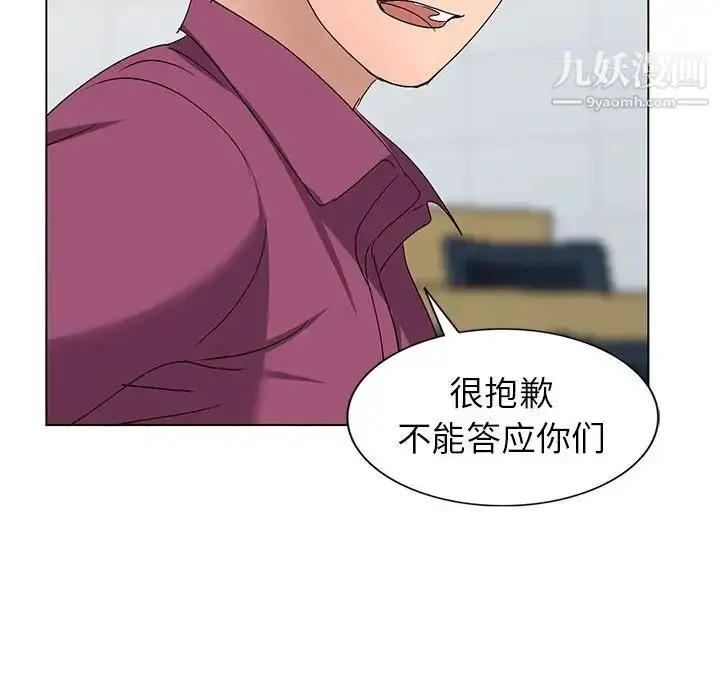 漫画《娜娜变身记》第25话第61张图