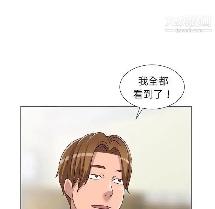 漫画《娜娜变身记》第25话第64张图