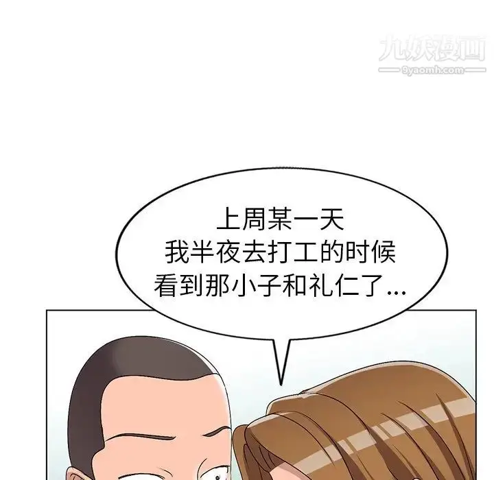 漫画《娜娜变身记》第25话第68张图