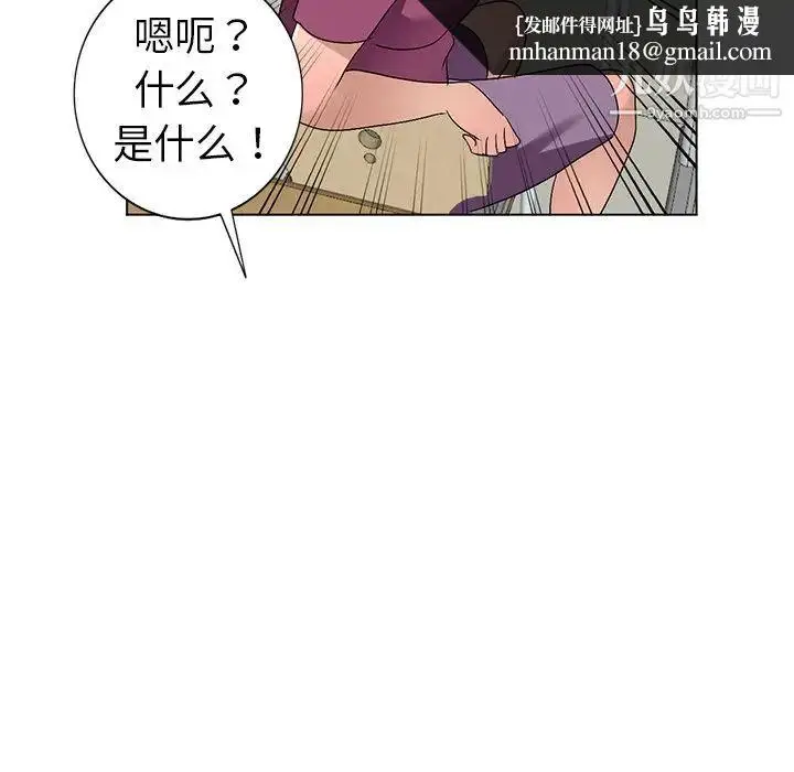 漫画《娜娜变身记》第25话第71张图