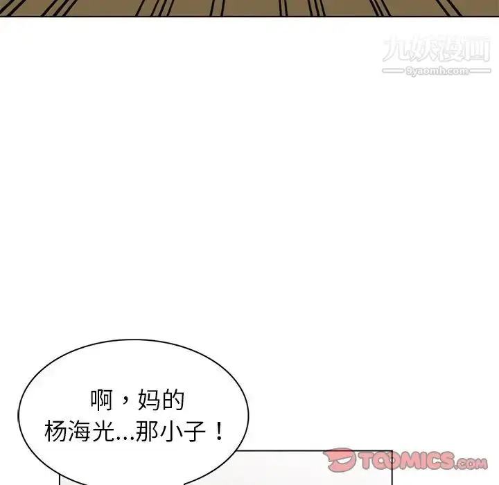 漫画《娜娜变身记》第25话第75张图