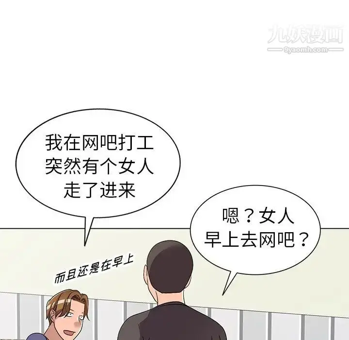 漫画《娜娜变身记》第25话第79张图