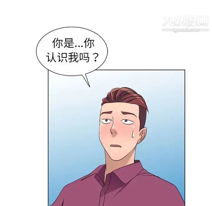 漫画《娜娜变身记》第25话第91张图