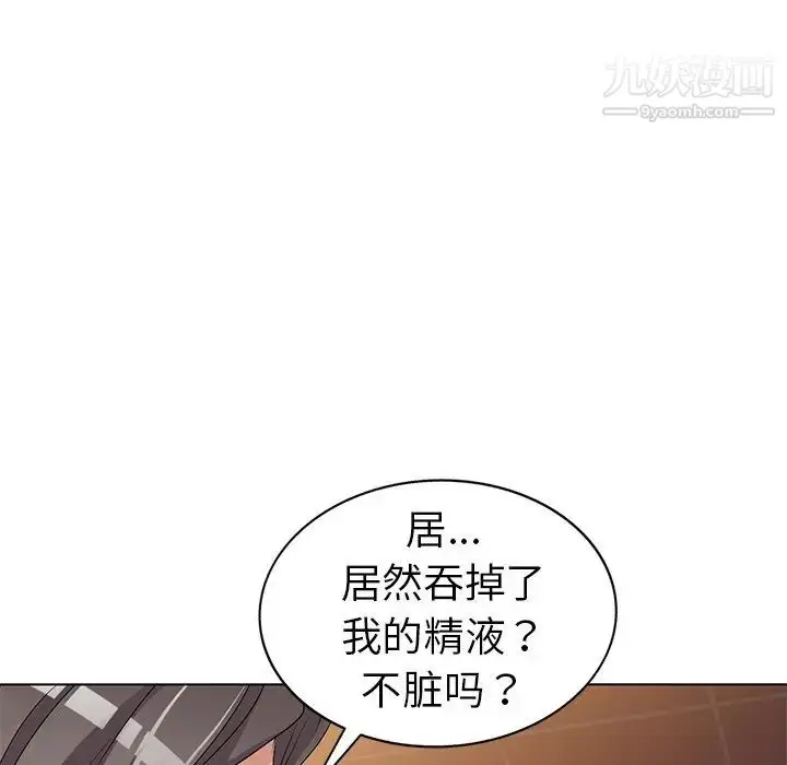 漫画《娜娜变身记》第24话第102张图