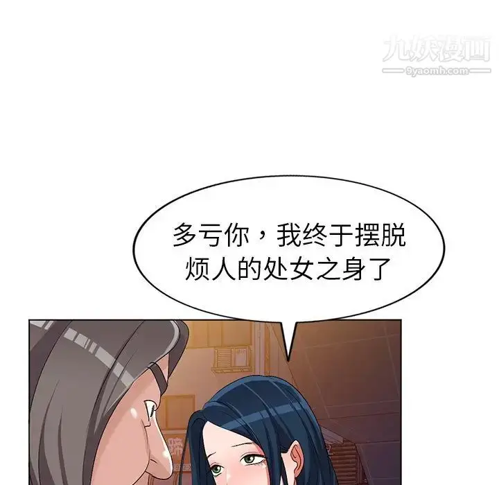 漫画《娜娜变身记》第24话第109张图