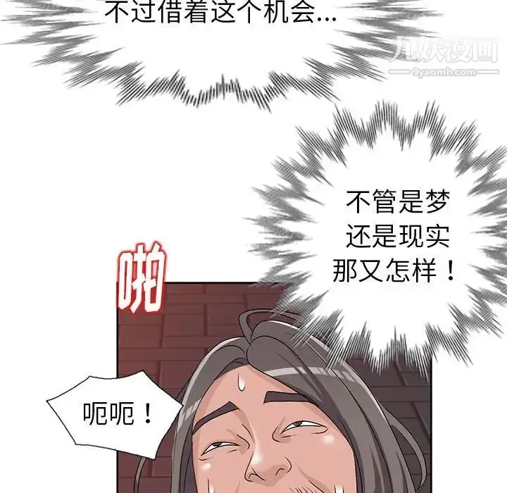 漫画《娜娜变身记》第24话第11张图