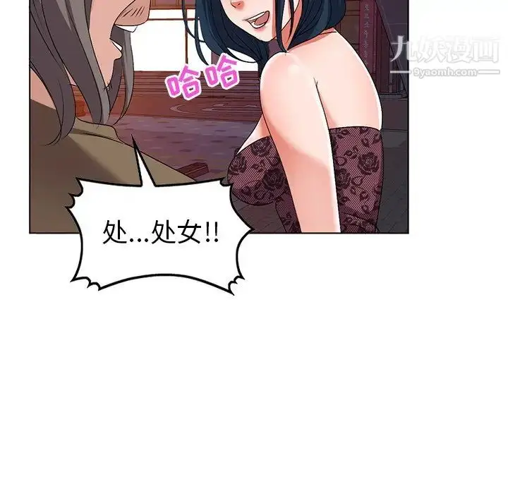 漫画《娜娜变身记》第24话第110张图