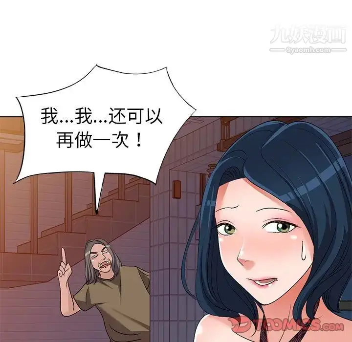 漫画《娜娜变身记》第24话第111张图