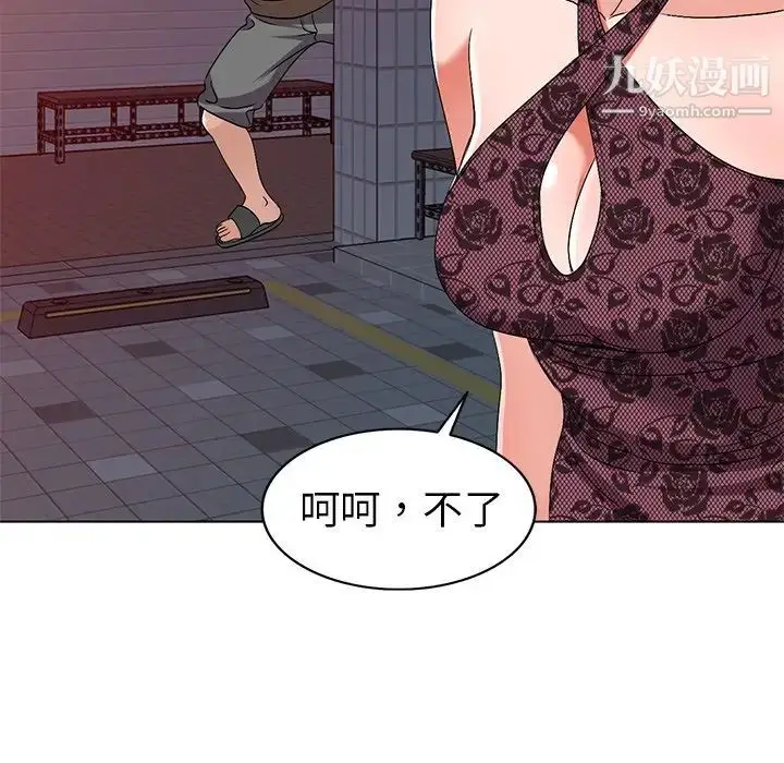 漫画《娜娜变身记》第24话第112张图