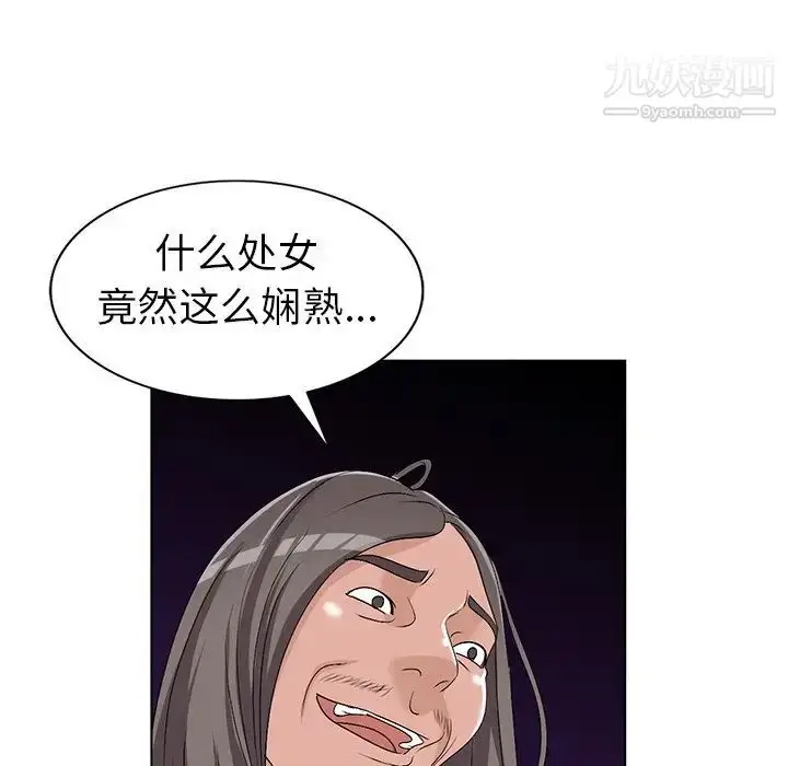 漫画《娜娜变身记》第24话第113张图