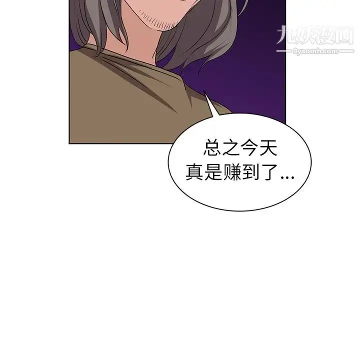 漫画《娜娜变身记》第24话第114张图