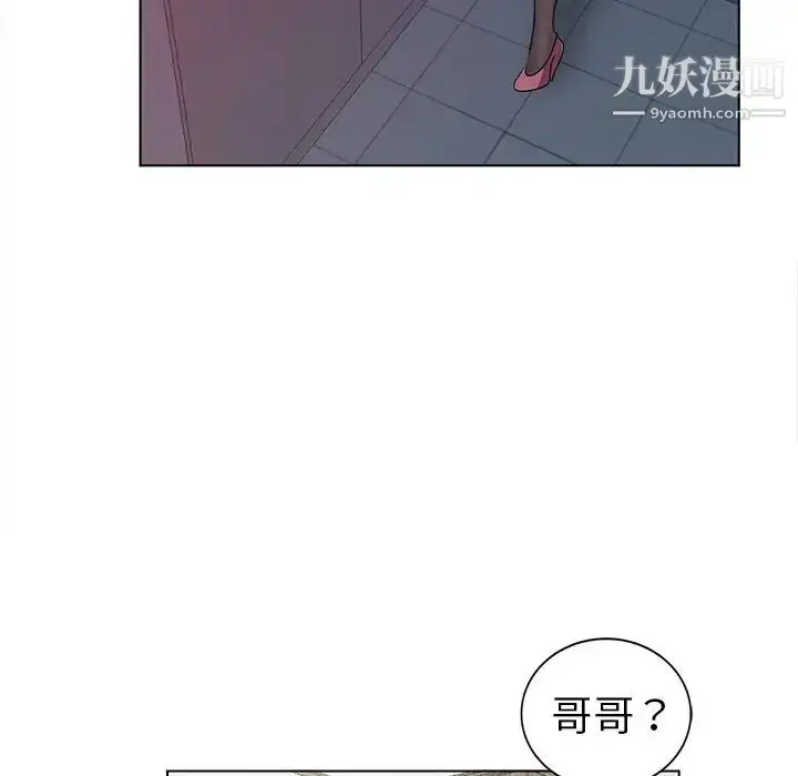 漫画《娜娜变身记》第24话第122张图