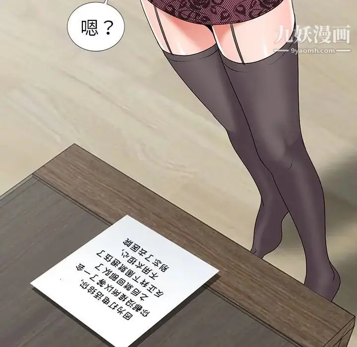 漫画《娜娜变身记》第24话第125张图