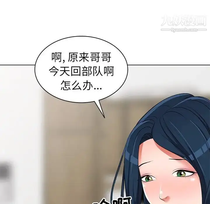漫画《娜娜变身记》第24话第130张图