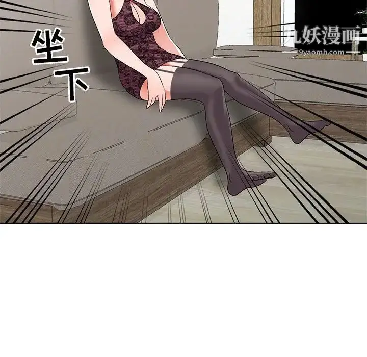 漫画《娜娜变身记》第24话第133张图