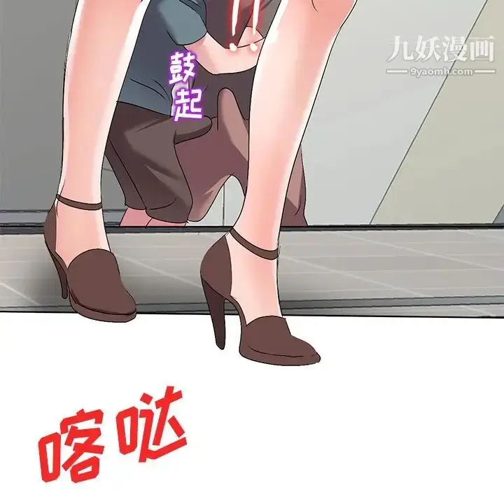 漫画《娜娜变身记》第24话第148张图