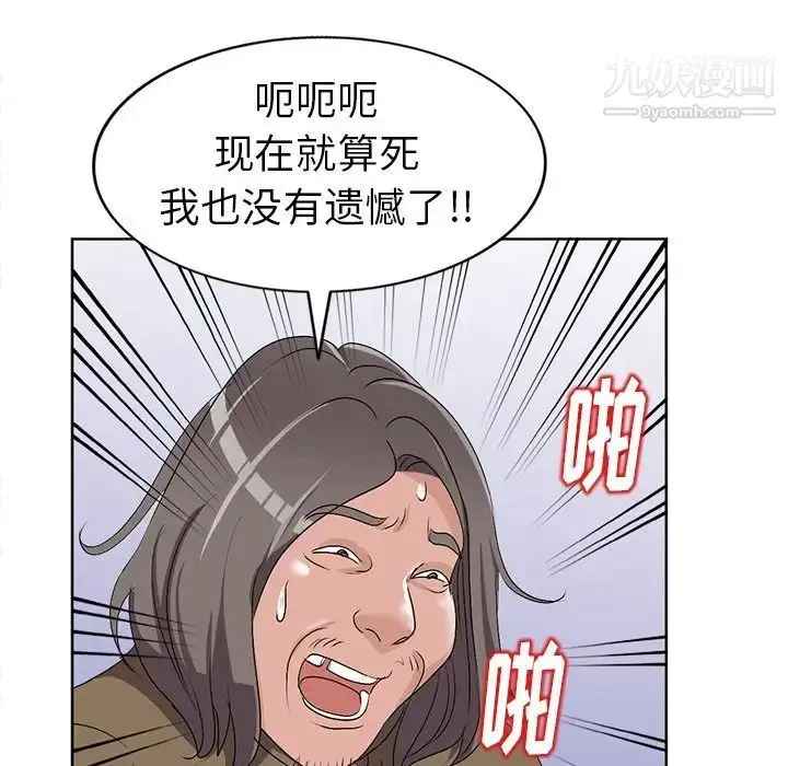 漫画《娜娜变身记》第24话第23张图