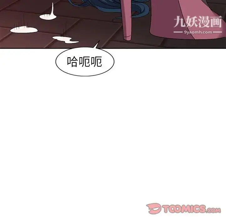 漫画《娜娜变身记》第24话第27张图